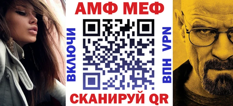 АМФ VHQ  Воркута 