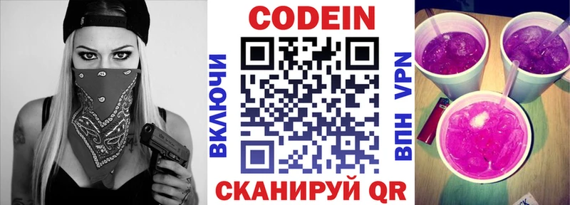 Кодеин напиток Lean (лин)  где продают наркотики  Воркута 