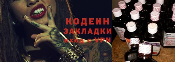 стафф Бронницы