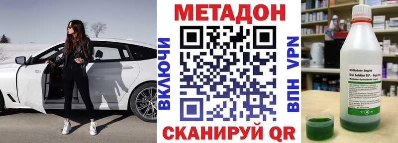 МЕТАДОН кристалл  блэк спрут вход  Воркута 